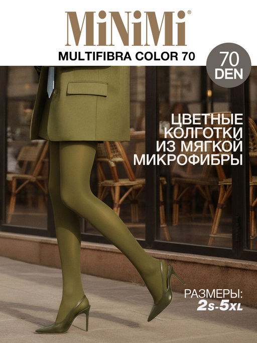 (Minimi) Multifibra 70 kaki