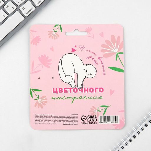 Подарочный набор, блокнот и ручка, 15?21 см Чудесной тебе! 8 марта