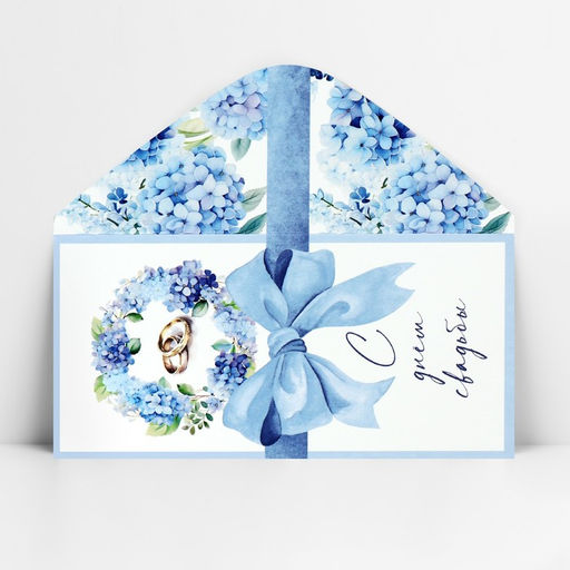 Цена за 10 шт. Конверт для денег «С днём свадьбы», 16.5×8 см