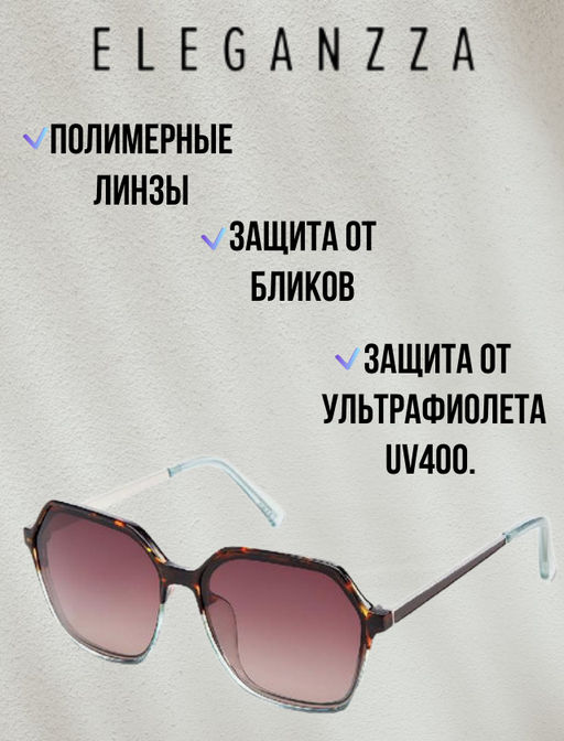 Солнцезащитные очки LB-250059-16 - Labbra фото 4