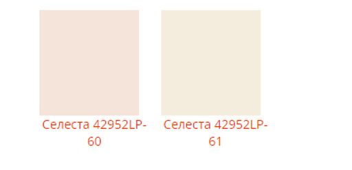 Шапка Селеста