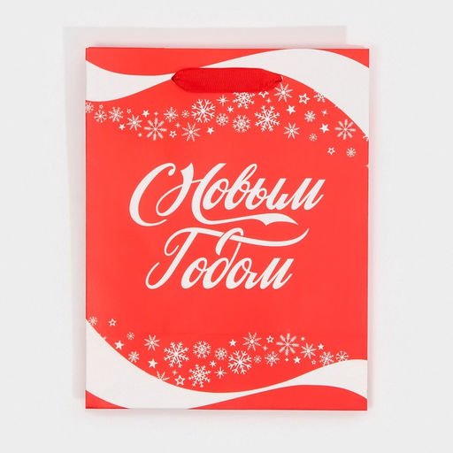 Пакет ламинированный вертикальный Праздник к нам приходит, MS 18 23 10 см - Дарите счастье фото 6