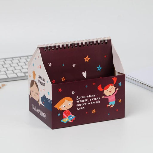 Шкатулка - домик Любимый воспитатель, + планер 50 листов - Artfox фото 5