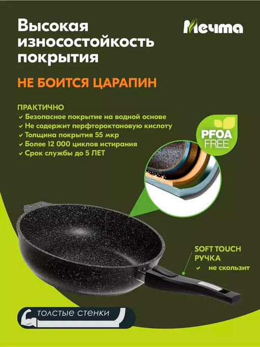 Сотейник алюмин. 26см (АП) Гранит black со съемной ручкой, стекл.крышкой (С0263802) (Мечта)