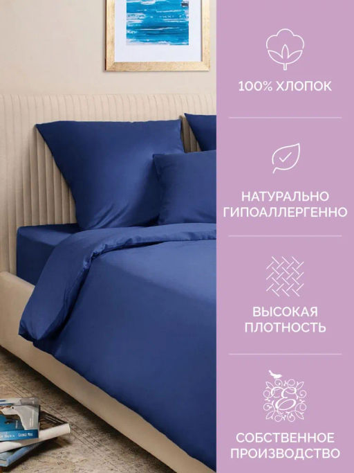 Постельное белье Моноспейс 1,5сп + 2 наволочки, темно-синий - Ecotex фото 3