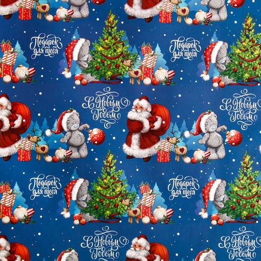 Цена за 10 шт. Упаковочная бумага С Новым годом!, 70 ? 100 см