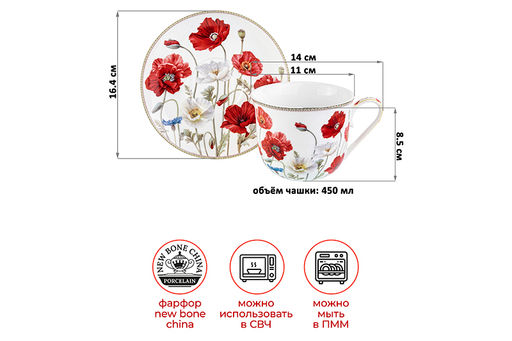 Чайн. пара 2 пр. 450 мл 14*11*8,5 см Маки NEW BONE CHINA - Elan gallery фото 2