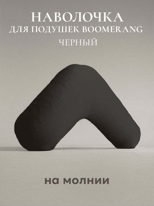 Наволочка для подушки BOOMERANG, 65x65x25, ВШ-72/бирюзовый