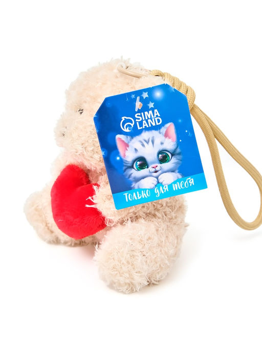 Мягкая игрушка на подвесе "Любимый медвежонок" 10 см