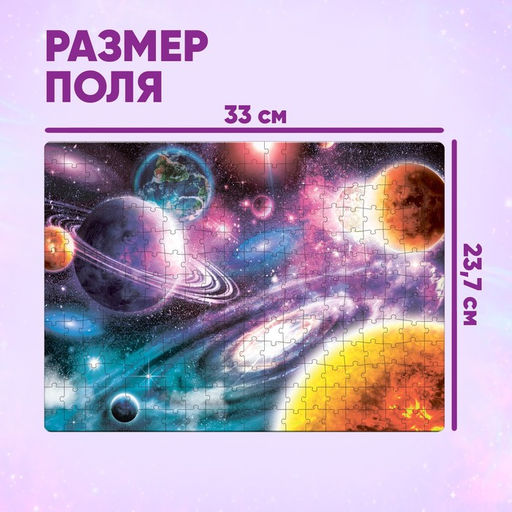 Пазл Тайны космоса, 260 элементов - Puzzle time фото 5