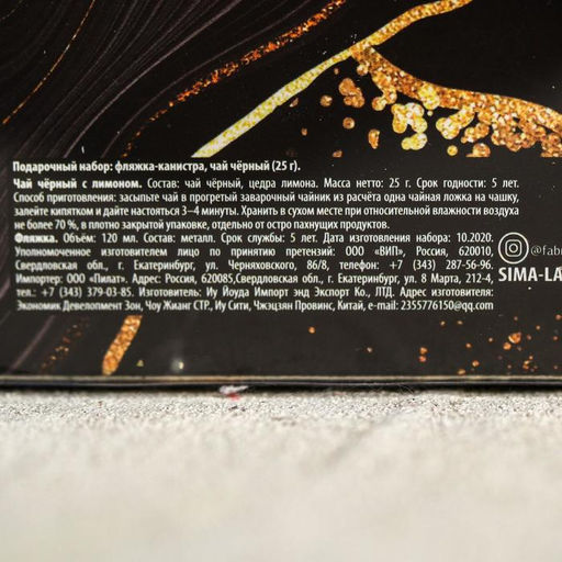Подарочный набор Relax, чай чёрный с цедрой лимона 25 г., фляга - Фабрика счастья фото 5