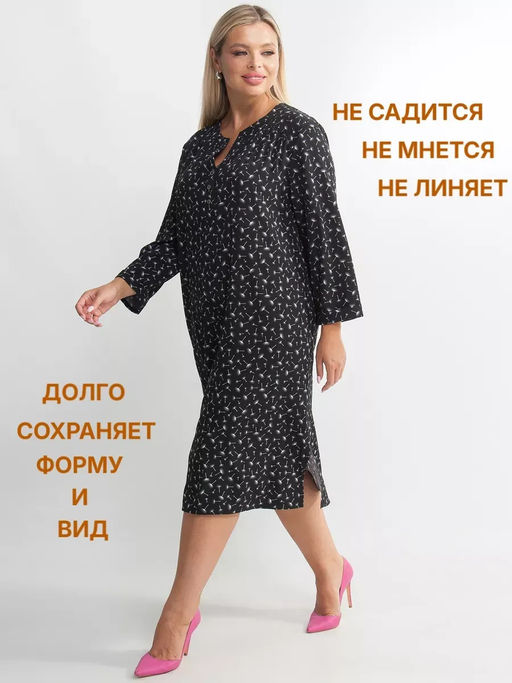 Платье женское