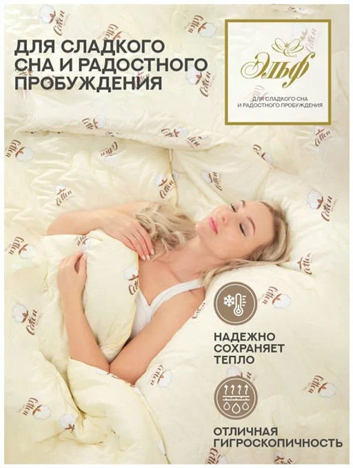 Одеяло Naturel Хлопок