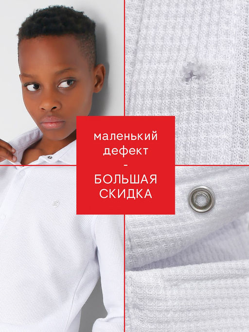 Рубашка для мальчика Соль&Перец уценка  фото 2
