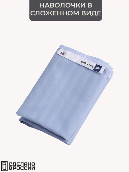 Наперник NP 50х70 на молнии для подушки Bio-Line, сатин, на молнии набор из 2 штук
