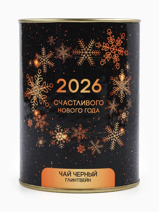 Чай чёрный ароматизированный Новый год 2026, 50 г - Фабрика счастья фото 3