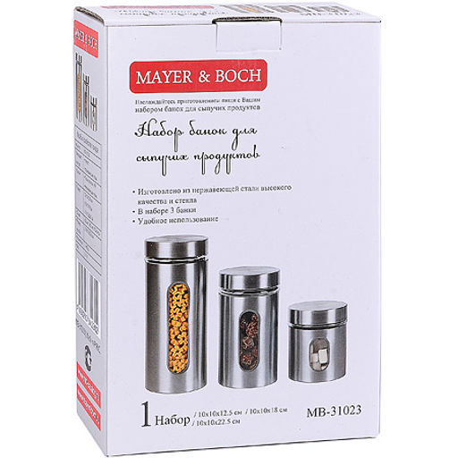 31023 Набор банок 3 предм.стек+мет.MB (х8) - Mayer&boch фото 3