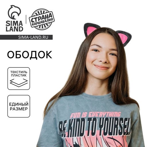 Ободок для волос карнавальный Ушки аниме, розовый