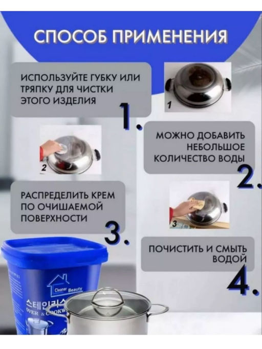 Универсальная чистящая паста для дома, 500гр