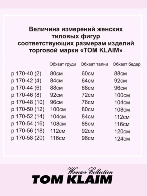 Блуза Tom Klaim