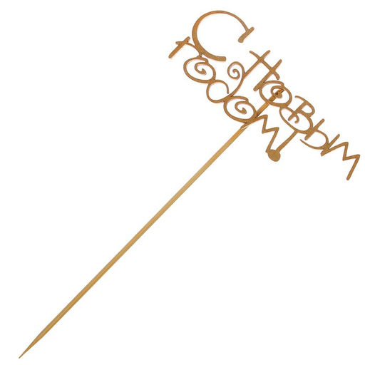 Цена за 3 шт. Топпер С Новым Годом!, золотой, в пакете с подвесом, 124,5см Дарим Красиво  фото 3