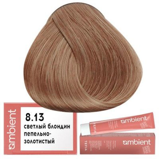 8.13 Светлый блондин пепельно-золотистый AMBIENT, стойкая крем-краска 60 мл - Tefia фото 2