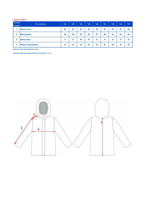 Куртка д/мал. Харви - Oldos фото 10