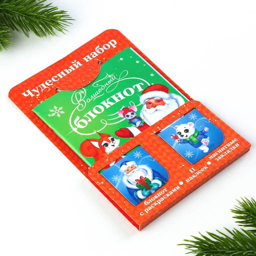Цена за 2 шт. Подарочный набор новогодний, блокнот, наклейки 2 листа, магнитные закладки 2 шт. «Чудесный набор»
