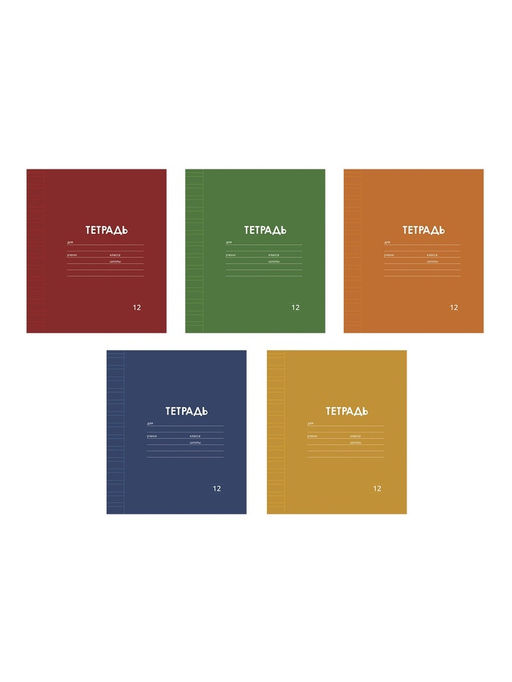 Цена за 20 шт. Тетрадь 12 листов в узкую линию, Calligrata «Однотонная Классика. Эконом», МИКС