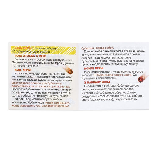 Настольная игра Миссис Магнэт с магнитным жезлом - Лас играс kids фото 8