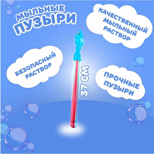 Цена за 24 шт. Мыльные пузыри Дельфины гигантские пузыри - рогатка, 120 мл - Simaland фото 2