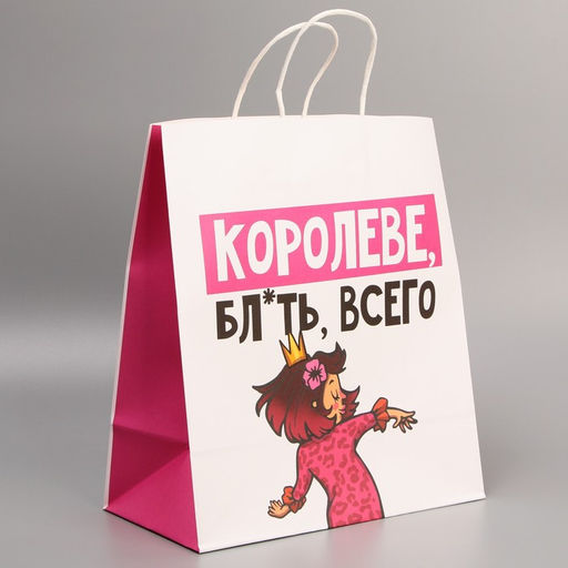 Пакет подарочный крафтовый Тебе детка, 28 32 15 см