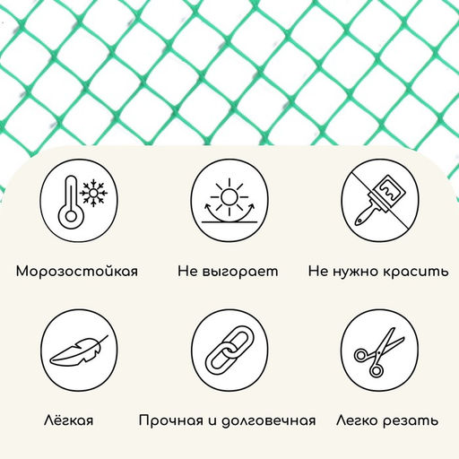 Сетка садовая 0.5×10 м, ячейка ромб 40×40 мм, пластиковая, зелёная, Greengo, в рулоне
