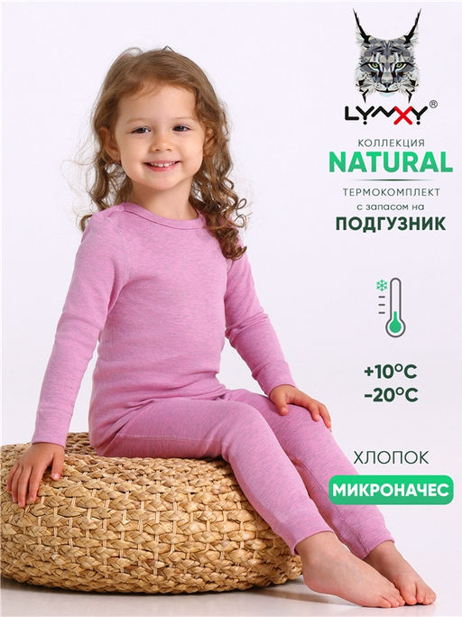 Лонгслив+легинсы 2ЯНК3606851