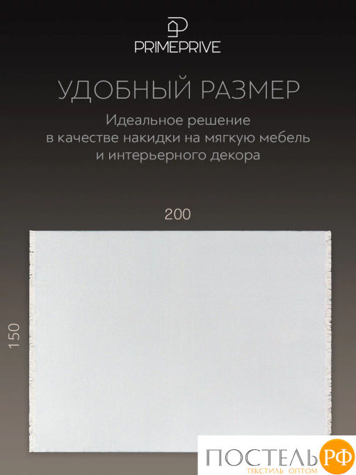 Плед PRIME PRIVE ВЕСТЕРОС сер., 100% акрил  фото 6