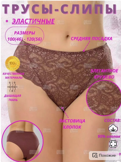 Т029 трусы сирень - Новое время фото 2