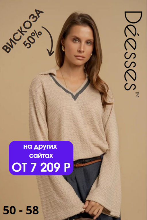 Товар дня
