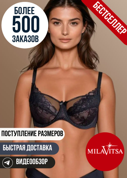 Товар дня