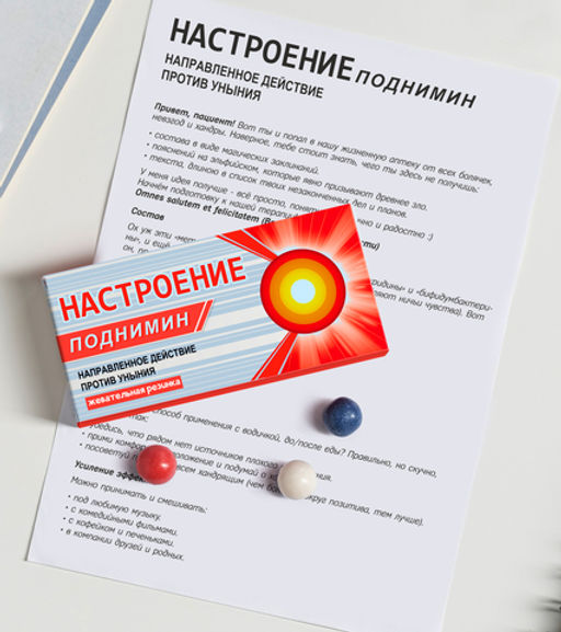 Жевательная резинка Настроение поднимин - 8 чудо фото 3