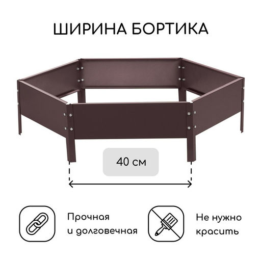 Клумба оцинкованная, d=80 см, высота бортика 15 см, коричневая, Greengo фото 2