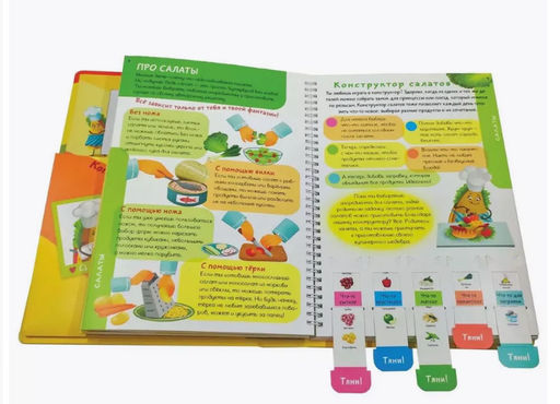 Кук Бук. Интерактивная кулинария для детей и взрослых - BimBiMon фото 7