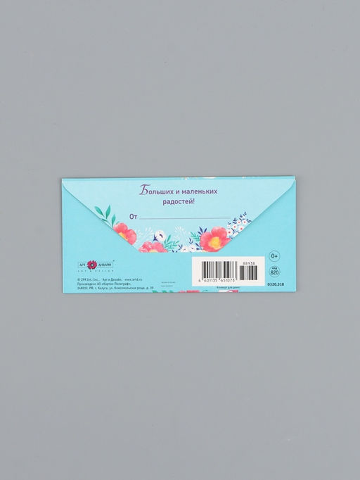 Цена за 10 шт. Конверт для денег Для тебя, сердце, 16,5 х 8 см