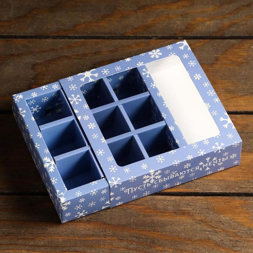 Цена за 5 шт. Коробка под 9 конфет с ячейками новогодняя «Ёлочка, гори!», 13.5×13.5×3.5 см