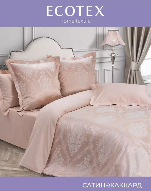 Постельное белье Жерминаль 2сп Max (подарочная упаковка) + 4 наволочки - Ecotex фото 2