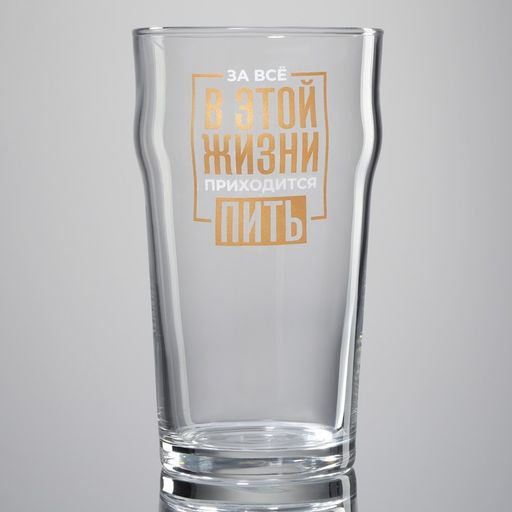 Бокал для пива Приходится пить, 570 мл. - Дорого внимание фото 2