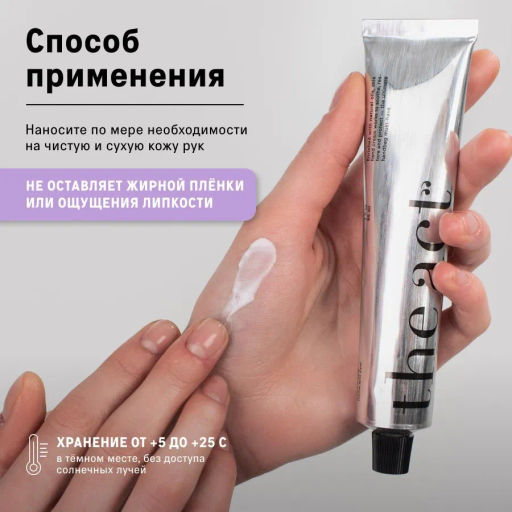 Ламеллярный крем для рук The Act