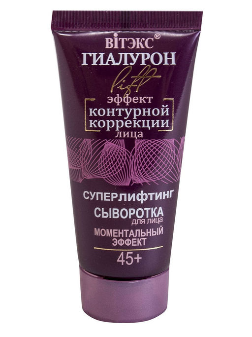 ГИАЛУРОН LIFT Сыворотка для лица Моментальный эффект 45+, 30 мл