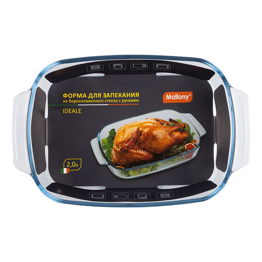 Форма для запекания прямоугольная 2л IDEALE,, из боросиликатного стекла, с ручками арт. 103630