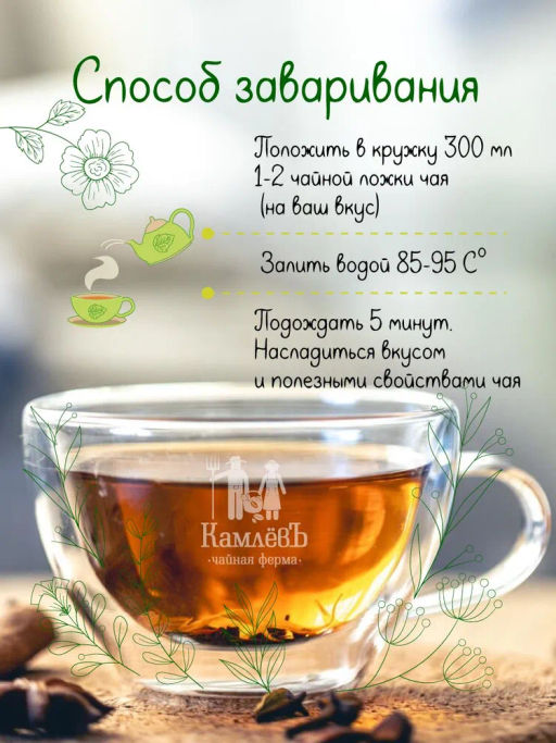 КамлёвЪ Черный чай крупнолистовой Богатырский, 500 г