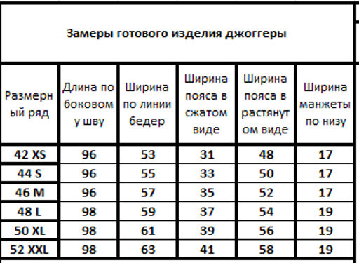 Джоггеры 4082 - Kivviwear фото 7